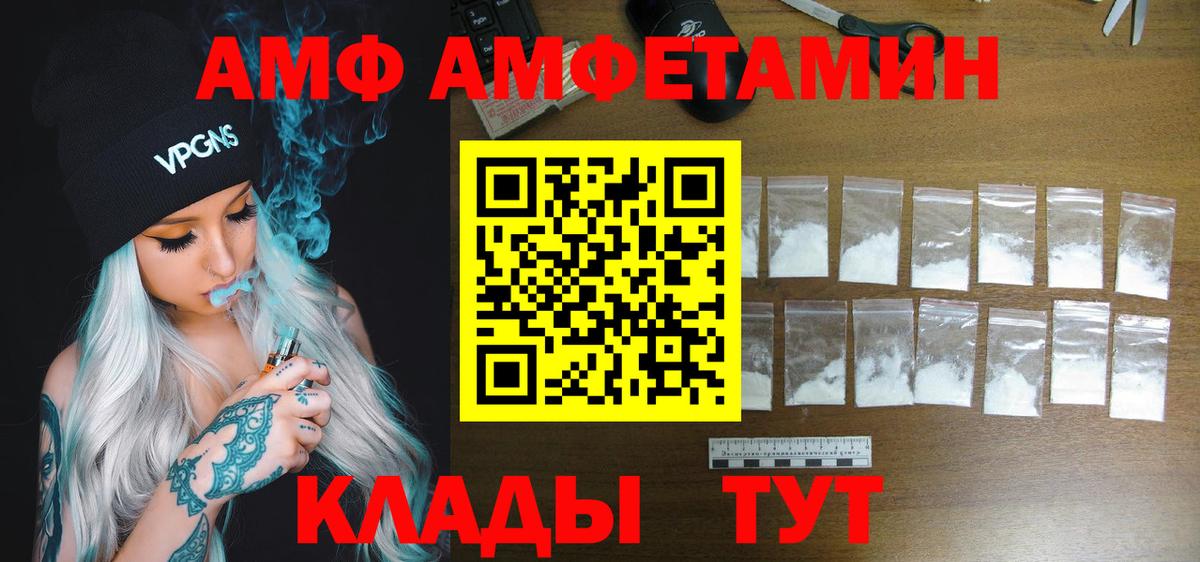 АМФ 98%  Amphetamine  Amphetamine  MEGA маркетплейс  Кушва  Вход с VPN 