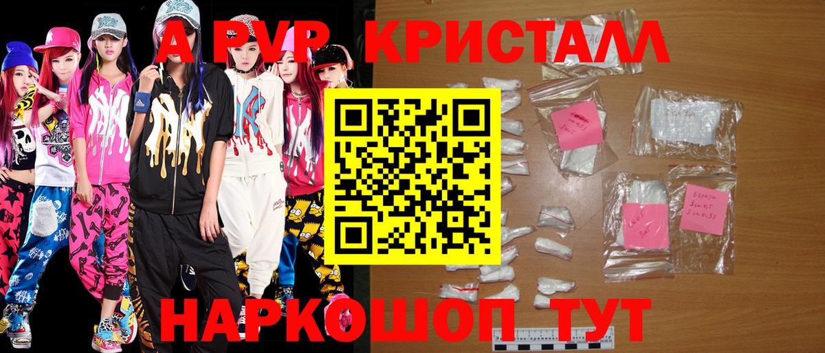 Alpha-PVP крисы CK  APVP VHQ  Кушва  Вход с VPN  A PVP Crystall 