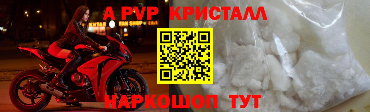А ПВП мука Кушва