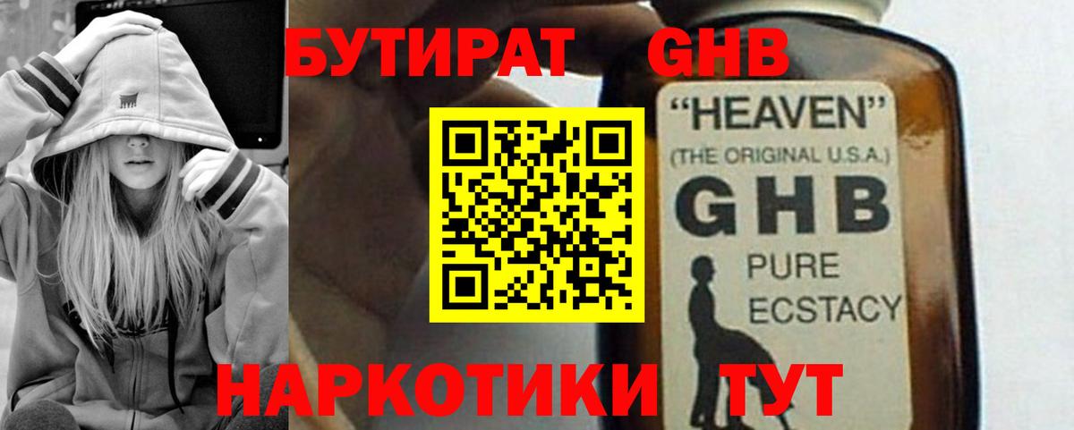 Бутират вода  Вход с VPN  БУТИРАТ  Кушва 