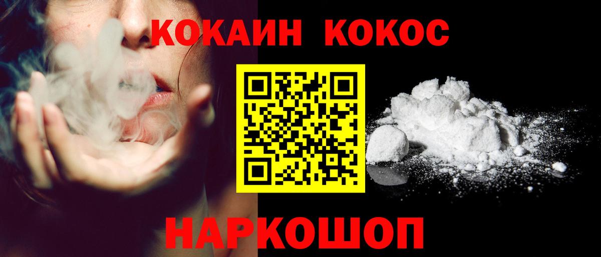 Cocaine 97% Кушва