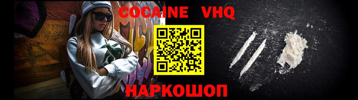 COCAIN 99%  Кокаин  Кушва  Вход с VPN  Cocaine FishScale 