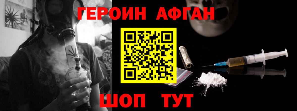 Кушва  Героин гречка  Вход с VPN 