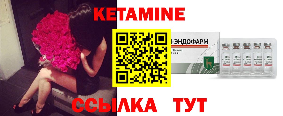Кушва  Кетамин VHQ  Вход с VPN  Кетамин VHQ 