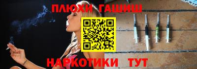 синтетический гашиш Канаш