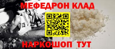 мяу мяу мука Камышлов