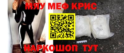 мяу мяу мука Камышлов