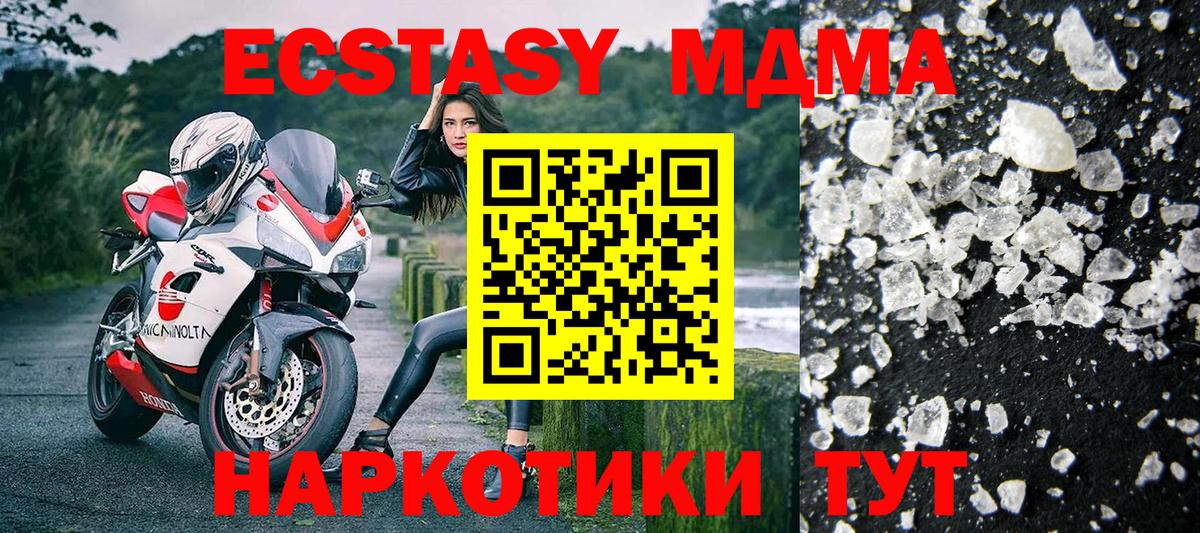 MDMA VHQ  МДМА VHQ  Вход с VPN  Кушва 