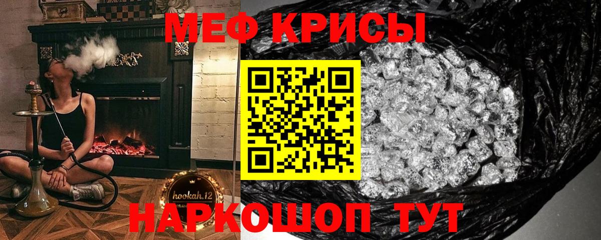 МЯУ-МЯУ  купить закладку  Кушва  Мефедрон mephedrone  МЕФ VHQ  Мефедрон  Вход с VPN 