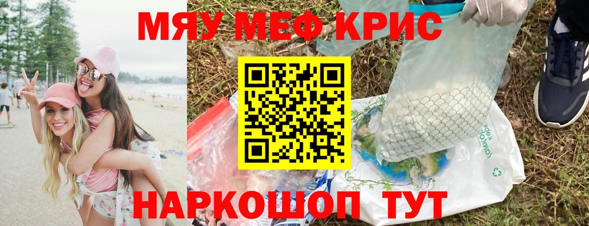 МЕФ кристаллы Кушва