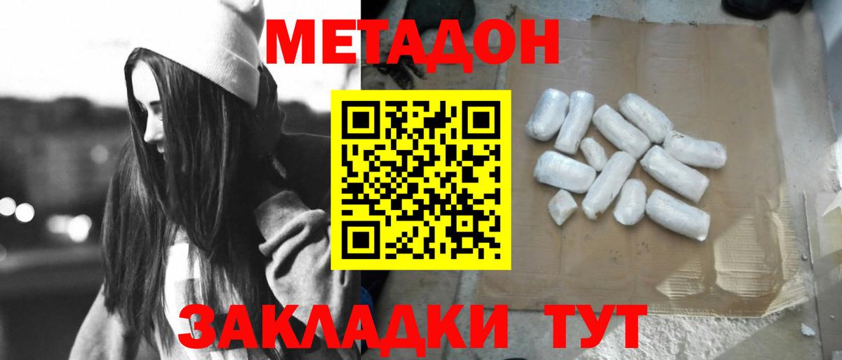 Кушва  Метадон белоснежный  Вход с VPN  Метадон кристалл 