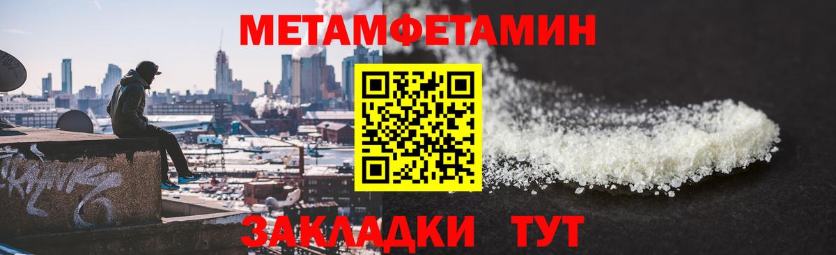 Кушва  МЕТАМФЕТАМИН витя  МЕТАМФЕТАМИН витя  Вход с VPN 
