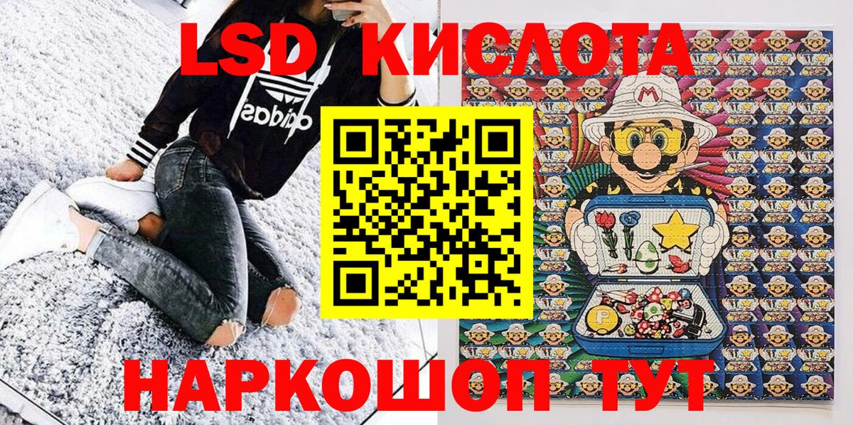 Наркотические марки 1500мкг Кушва
