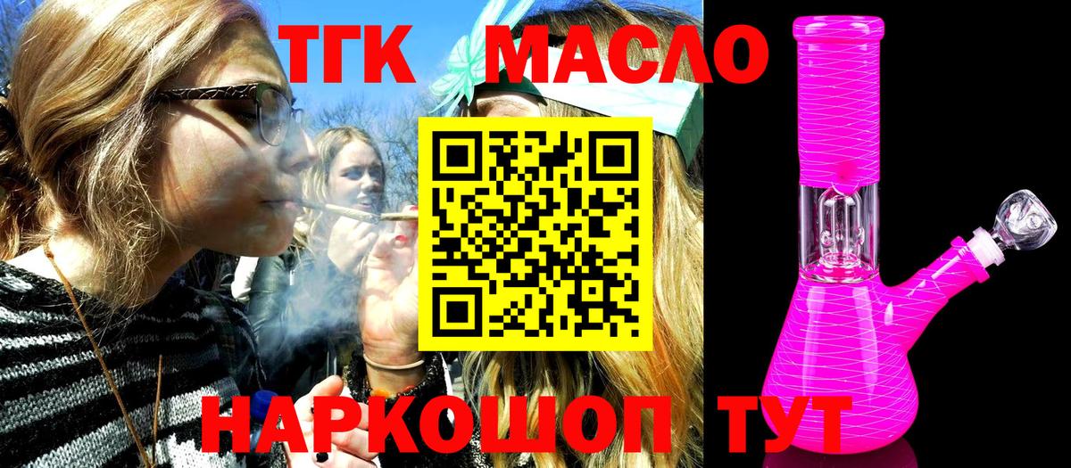 Кушва  Дистиллят ТГК вейп с тгк  omg как войти  Вход с VPN  даркнет сайт 